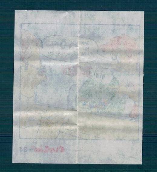 CİNCİN 1984 Karikatür Seriisi No 34 Sakız Kağıdı Çıkartma # SKZ2248 - 2