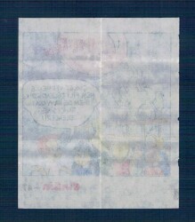 CİNCİN 1984 Karikatür Seriisi No 47 Sakız Kağıdı Çıkartma # SKZ2277 - 2