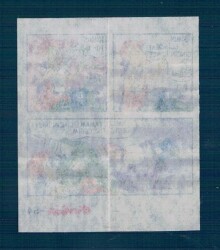 CİNCİN 1984 Karikatür Seriisi No 54 Sakız Kağıdı Çıkartma # SKZ2223 - 2