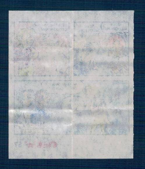CİNCİN 1984 Karikatür Seriisi No 57 Sakız Kağıdı Çıkartma # SKZ2281 - 2
