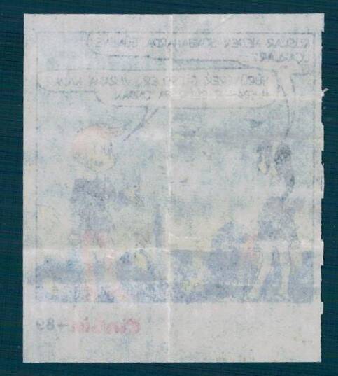CİNCİN 1984 Karikatür Seriisi No 89 Sakız Kağıdı Çıkartma # SKZ2240 - 2