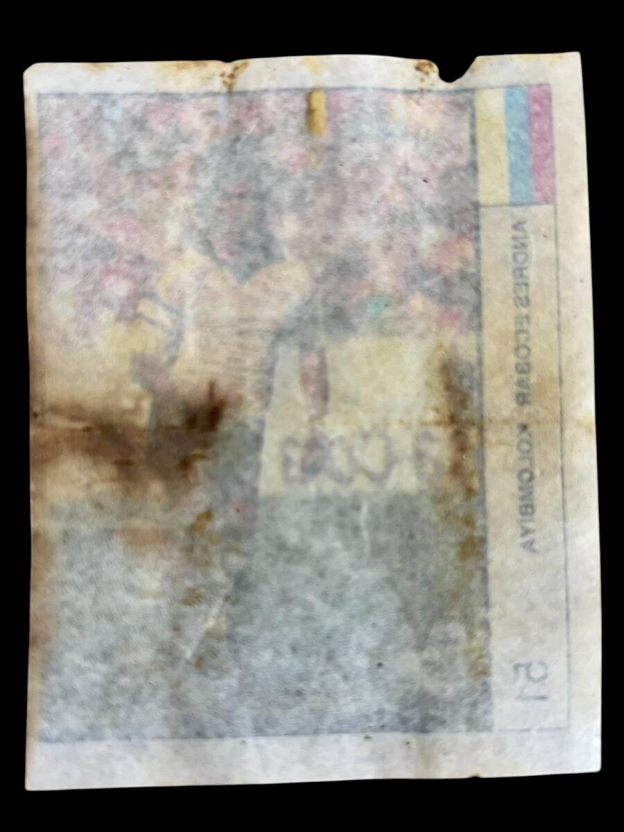 Cincin (DANDY) 1991 Dünya Kupası Yıldızları Serisi No 51 # SKZ1946 - 2