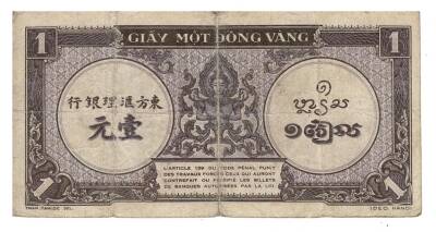 Çinhindi 1 Piastre 194245 Temiz YKP3532 - 2