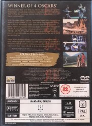 Crouching Tiger Hidden Dragon DVD Film (İkinci El) DVD1183 - 2