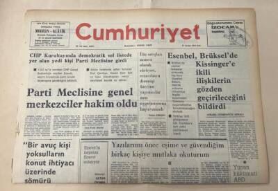Cumhuriyet Gazetesi 17 Aralık 1974 GZ1423 - 1
