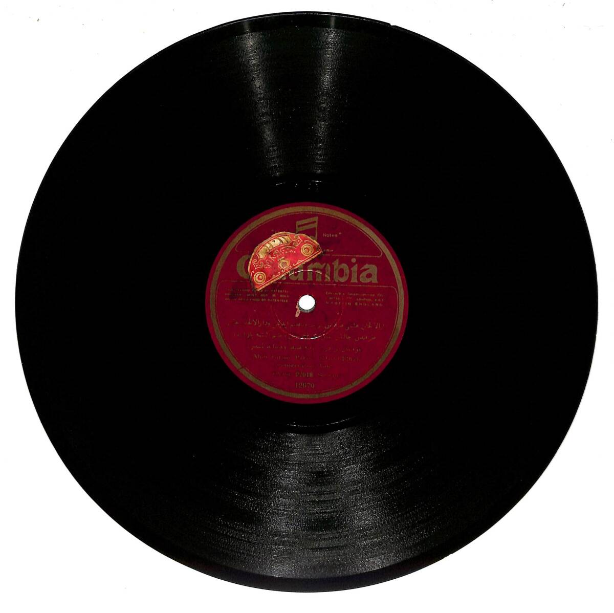 Darülelhan Heyeti - Alim Gitme Pazara & Gunduz Bey TAŞ PLAK (10/6.5) PLK26609 - 1