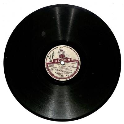 Den Pao Spiti Mu Anopse Keğome Keğome TAŞ PLAK (107) PLK23164 - 2