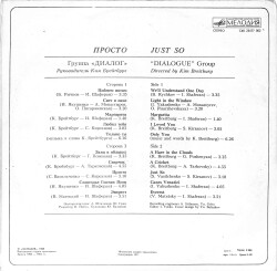 Dialog - Prosto / Диалог – Просто LP PLAK (10/7.5) PLK26551 - 2