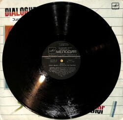 Dialog - Prosto / Диалог – Просто LP PLAK (10/7.5) PLK26551 - 3