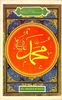 Dini Hz.Muhammed Yazılı Kartpostal KRT16017 - 1