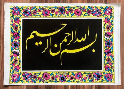 Dini Kartpostal (Büyük Boy) KRT7462 - 1