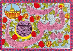 Dini Kartpostal KRT15549 - Gökçekoleksiyon