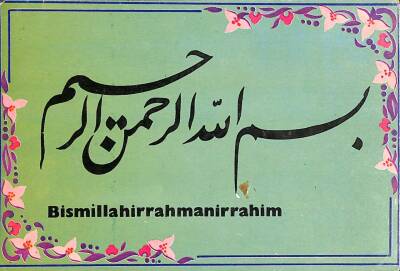 Dini Kartpostal KRT16004 - 1