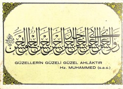 Dini Kartpostal KRT16235 - Gökçekoleksiyon