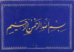 Dini Kartpostal KRT16293 - Gökçekoleksiyon