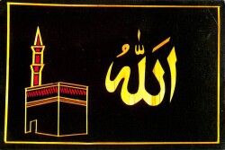 Dini Kartpostal KRT17241 - Gökçekoleksiyon