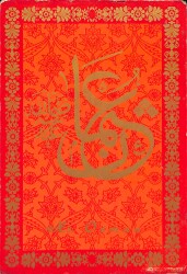 Dini Kartpostal (Küçük Boy) KRT21361 - Gökçekoleksiyon