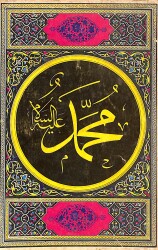 Dini Kartpostal (Küçük Boy) KRT21371 - Gökçekoleksiyon