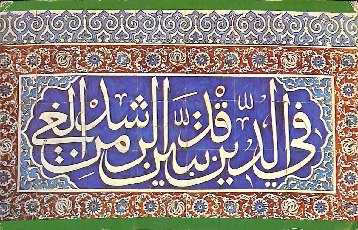 Dini Kartpostal (Küçük Boy) KRT21377 - 1
