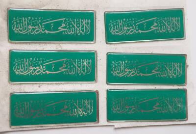 Dini Temalı Eski Çıkartma Aksesuarı *2-6 cm* ( 6 Adet) AKS1418 - 1