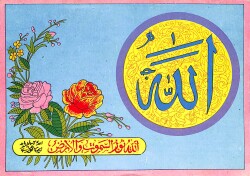 Dini Temalı Kartpostal 