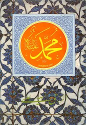 Dini Temalı Kartpostal KRT19164 - Gökçekoleksiyon