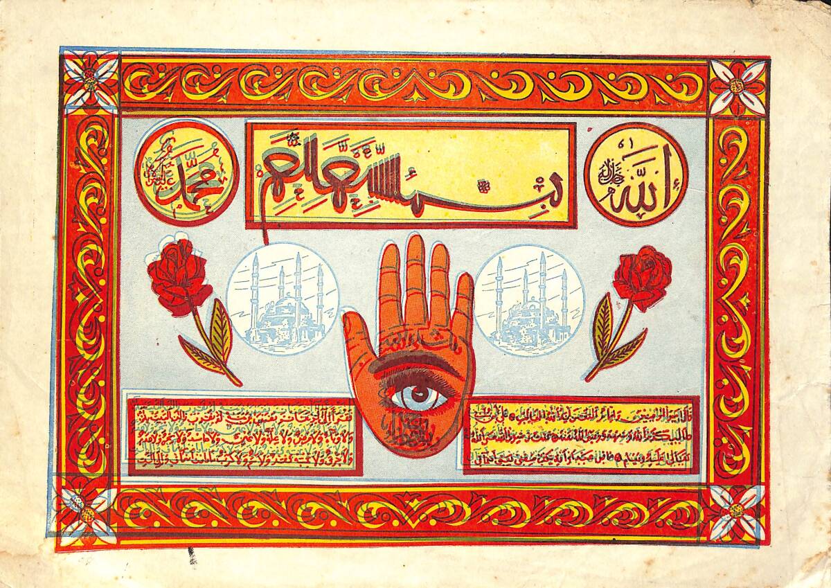 Dini Temalı Taş Baskı Kartpostal (Orta Boy) KRT23466 - 1