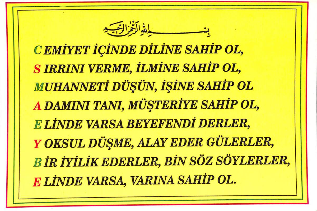 Dini Temalı Yazılı Kartpostal (Küçük Boy) KRT23521 - 1