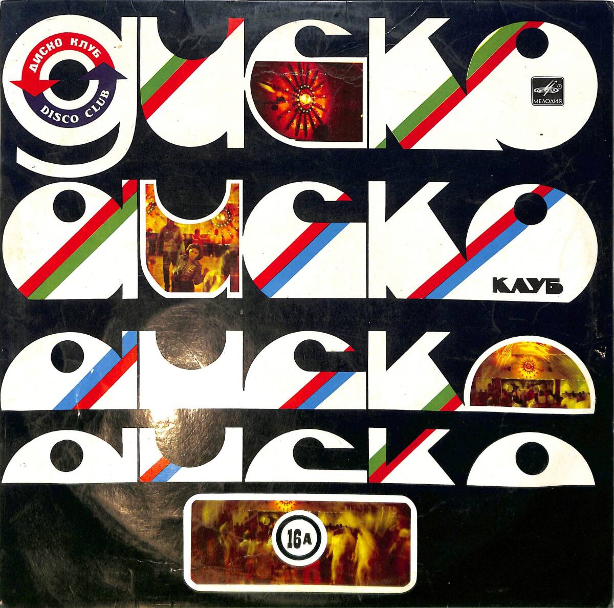 Disco Club 16 A LP PLAK (10/7.5) PLK26528 - 1