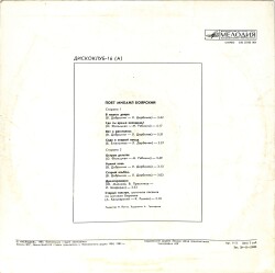 Disco Club 16 A LP PLAK (10/7.5) PLK26528 - 2