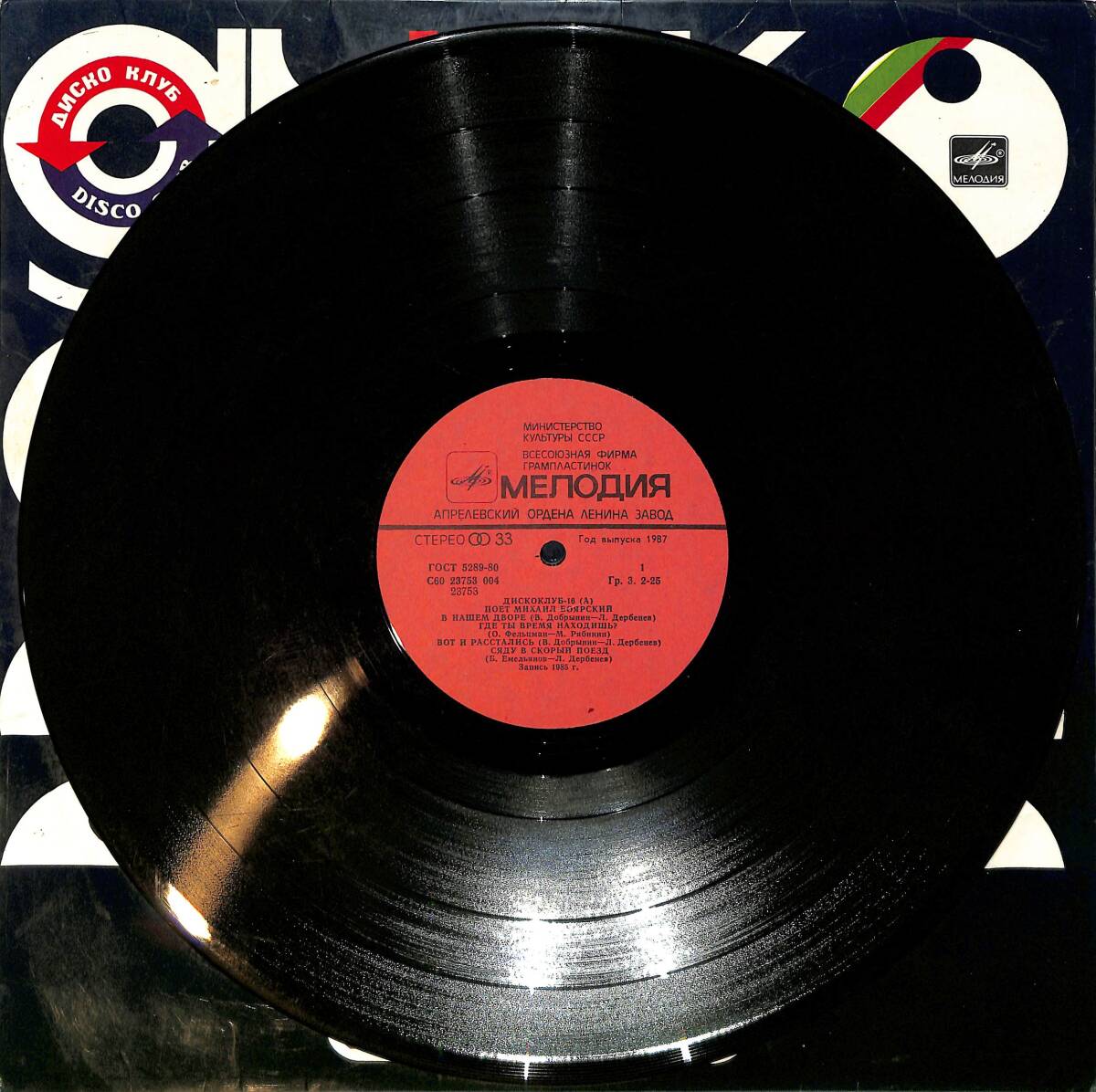 Disco Club 16 A LP PLAK (10/7.5) PLK26528 - 3
