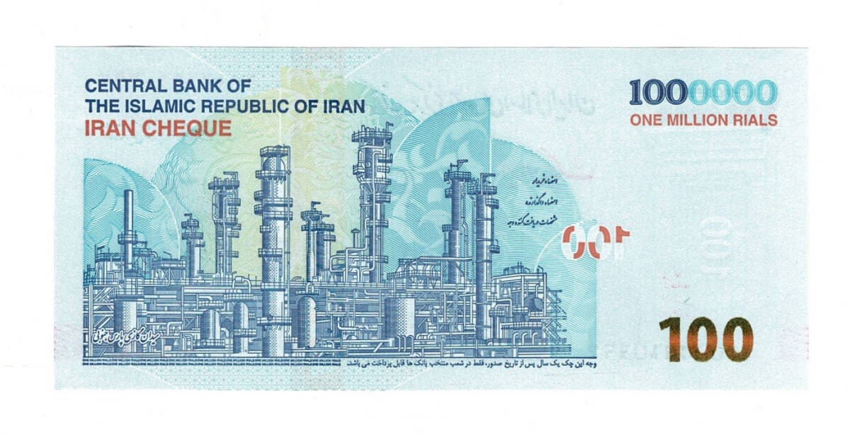 İran İslam Cumhuriyeti 1.000.000 Riyal / 100 Tümen (İran Çeki / Banknot-Çek) ÇİL YKP8554 - 2