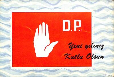 DP - Bayram Tebrik Kartı Kartpostal KRT20210 - 1