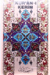 Dr. Tayyar Altıkulaç - Kur`an-ı Kerim (Hatm-i Şerif) 6.Kaset KST13399 - 1