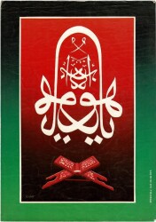 Dua Temalı Kartpostal Büyükboy KRT5623 - Gökçekoleksiyon