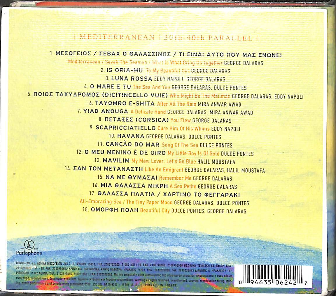 Γιώργος Νταλάρας - Dulce Pontes - Eddy Napoli - Μεσό CD (İkinci El) CD5849 - 2