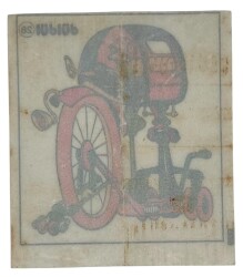 DÜLDÜL Sakız Kağıdı No 28 Sakız Kağıdı Stickers SKZ965 - 2