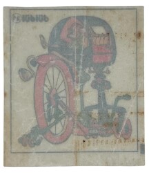 DÜLDÜL Sakız Kağıdı No 28 Sakız Kağıdı Stickers SKZ966 - 2