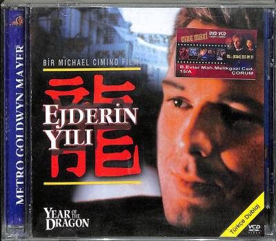 Ejderin Yılı VCD Film (108) VCD21426 - 1