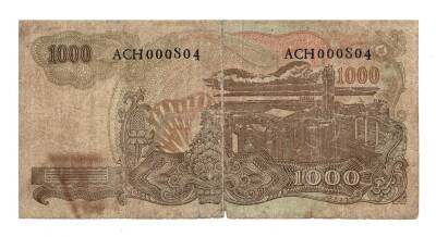 Endonezya 1000 Rupi 1968 Haliyle YKP4390 - 2