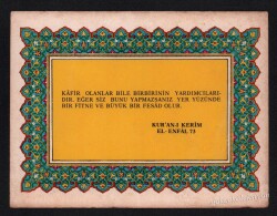 Enfal suresi 73.Ayet Kartpostalı KRT5070 - Gökçekoleksiyon