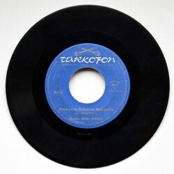 Erhal Gonca - Almanya `ya Gidiyorum Mehmedim (Alman Baskı) PLK3502 - 1