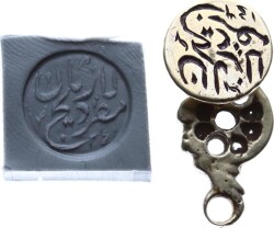 Erken Cumhuriyet Dönemi 1341 Pirinç Mühür AOB350 - 1