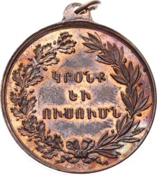 Osmanlı Dönemi Ermeni Pangaltı Mekhitarist (Mikiteryan) Lisesi Madalyonu MVM227 - 2