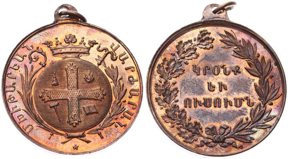 Osmanlı Dönemi Ermeni Pangaltı Mekhitarist (Mikiteryan) Lisesi Madalyonu MVM227 - 3
