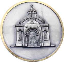  Ermenistan 1984 Yılı Aziz Pavlus ve Petrus Kilisesi 100.Yılı Madalyon MVM2074 - Gökçekoleksiyon