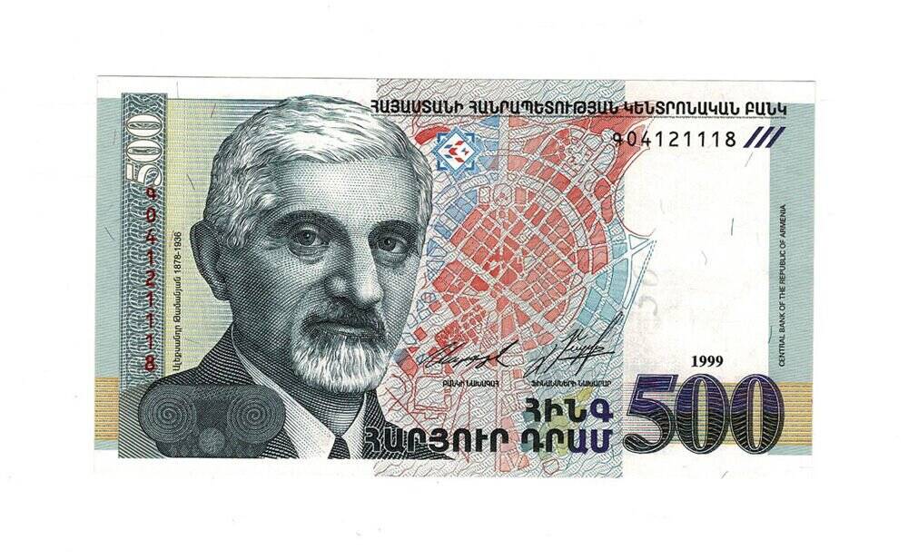Ermenistan 500 Dram 1999 ÇİL YKP6304 - 1