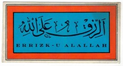 Errızk-u Allah Yazılı Kartpostal KRT5193 - Gökçekoleksiyon