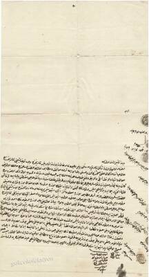Erzurum Bölgesine Ait Osmanlıca Belge EFM113 - 1