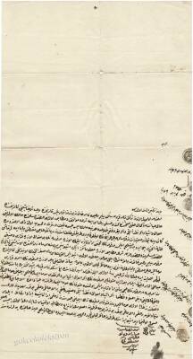 Erzurum Bölgesine Ait Osmanlıca Belge EFM113 - 3